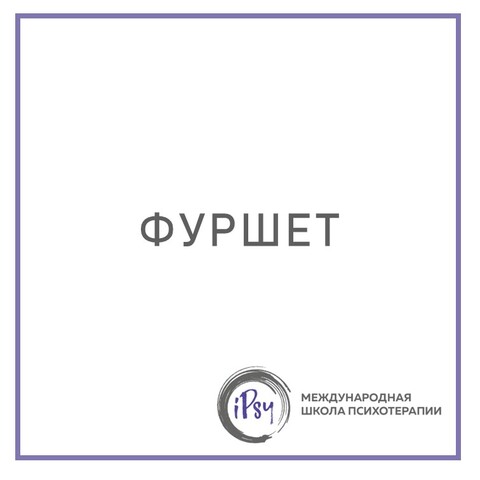 Конференция 10 октября