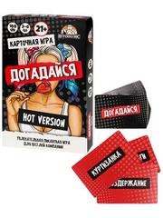 Настольная игра для взрослых «Догадайся - Кто я? Hot version», 100 карт, 21+