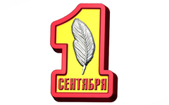 Комплект пластиковых форм для мыла 1 сентября