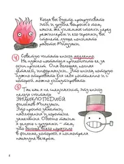 Тоторо и я. Графическая биография Хаяо Миядзаки