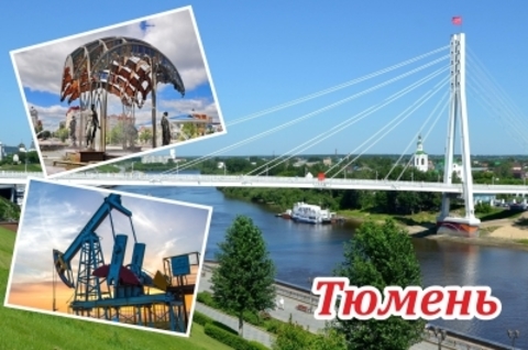 Урал Сувенир - Тюмень магнит закатной 80*53 мм №0041
