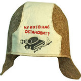 Шапка Ну и кто нас остановит? - 4