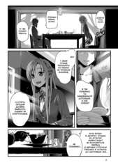 Sword Art Online: Progressive