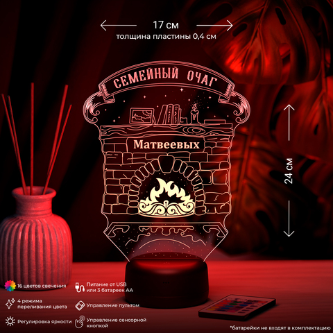 Светильник 