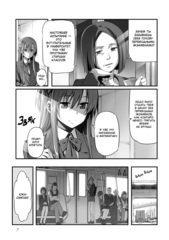 Sword Art Online: Progressive
