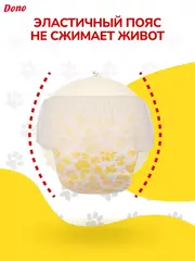 Dono Pet Pull up Diaper подгузники трусики S