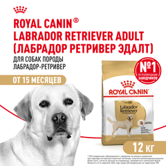 Royal Canin