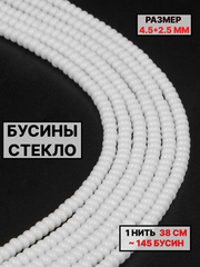 Стекло рондель белый 4.5х2.5мм 1нить