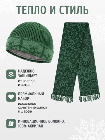 Набор зимний утеплённой шапки и шарфа зелёного цвета (С бахромой)