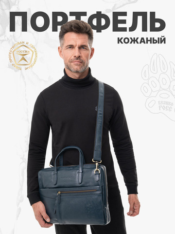 Кожаный мужской портфель универсальный, компактный синего цвета