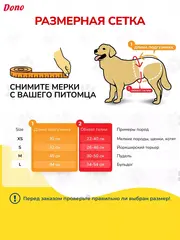 Dono Pet Pull up Diaper подгузники трусики S