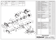 Корпус редуктора ПУЛЬСАР ПД160-1400 (792-612-022)