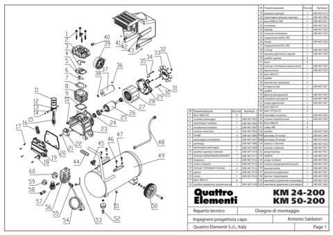 Крышка QUATTRO ELEMENTI КМ 24/50-200 картера (248-467-019)