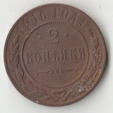 K11451 1916 2 копейки K11451 1916 2 копейки