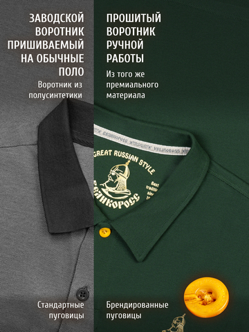 Поло зелёного цвета