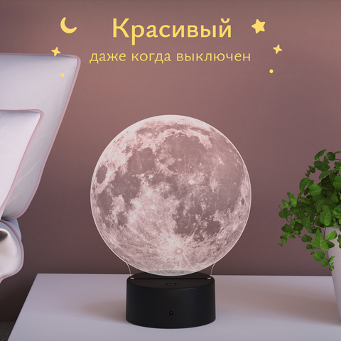 Ночник подарок Луна