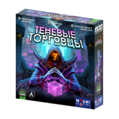 Теневые Торговцы