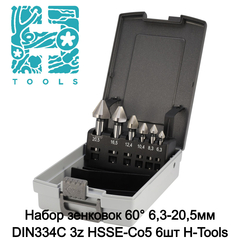 Набор зенковок 60° 6,3-20,5мм DIN334C 3z HSSE-Co5 6шт H-Tools 896806EHT