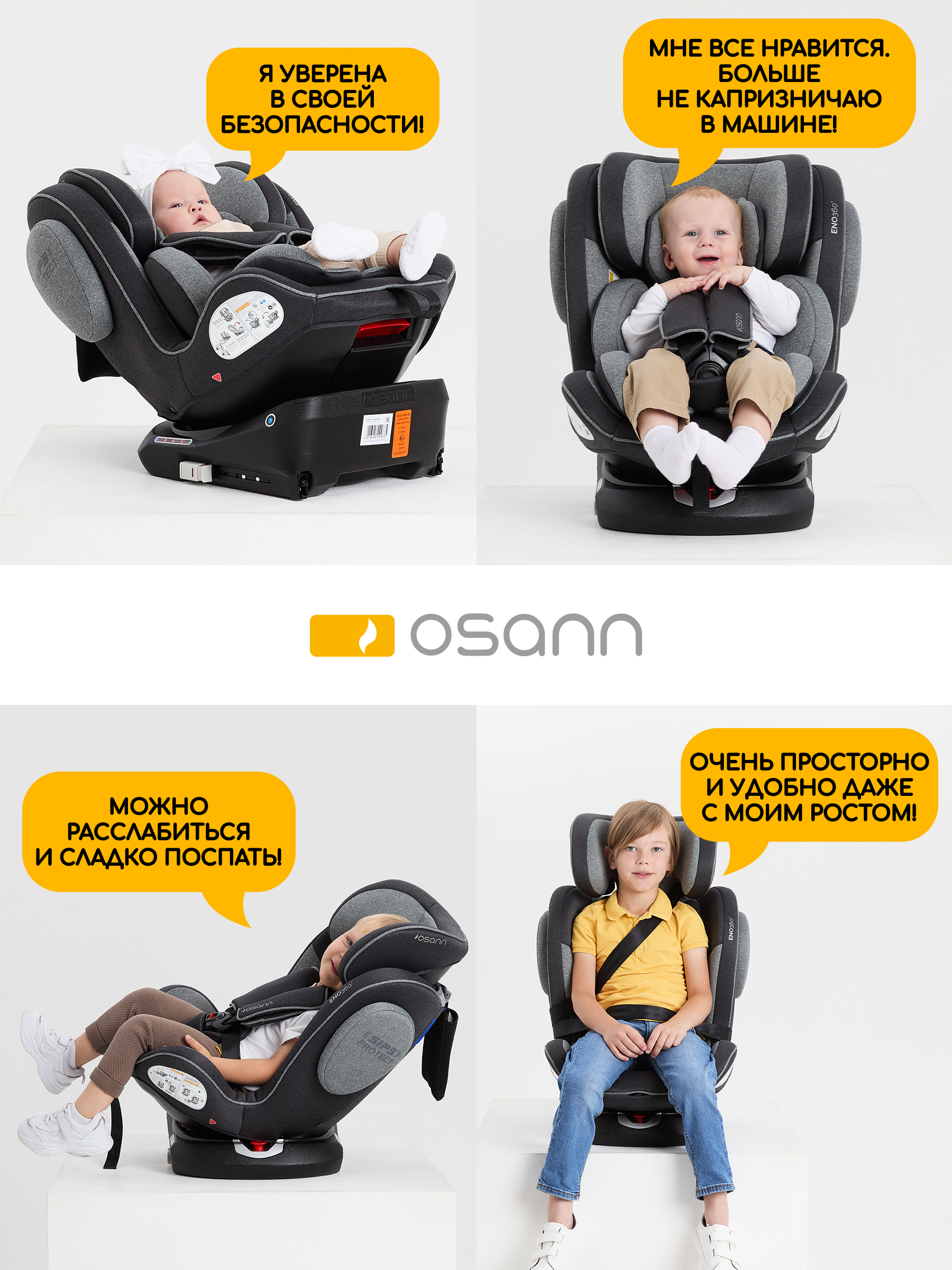 Детское автокресло Osann Eno360 Caramel