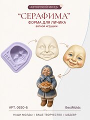 0630-Б Молд силиконовый для создания куклы 