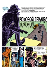 Древние комиксы. Криминал. Жестокие сюжеты №1
