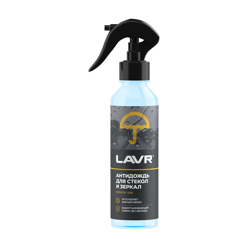 Антидождь cпрей Lavr 255мл