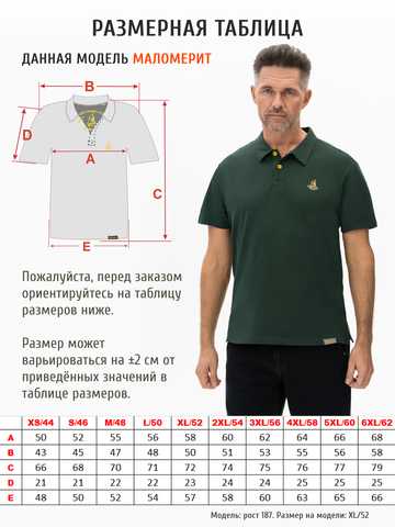 Поло зелёного цвета