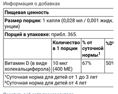 Carlson Labs, Super Daily, витамин D3 для детей, 10 мкг (400 МЕ), 10,3 мл (0,35 жидкой унции)