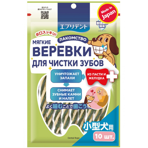 901505 - Мягкие веревки-лакомство для чистки зубов собак и устранения запаха (10 шт.)