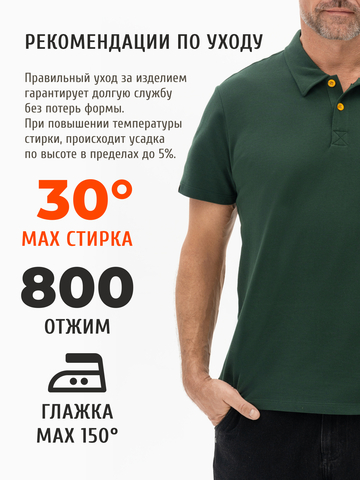 Поло зелёного цвета