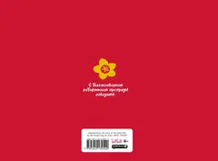 Благословение небожителей. Артбук 