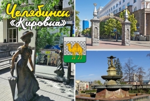 Урал Сувенир - Челябинск магнит закатной 80*53 мм №0065