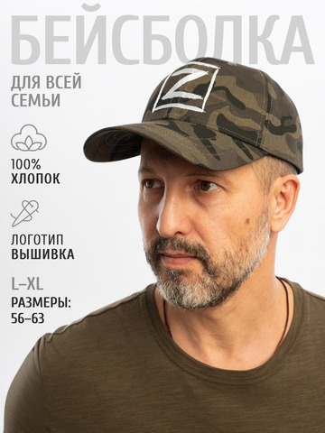 Бейсболка «Zа Русь!» чёрно-серый камуфляж