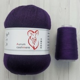 Пряжа Aurum Cashmere 951 темно-фиолетовый