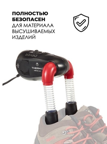 Картинка сушилка Therm-Ic   - 3