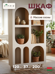 Шкаф книжный Арчи 7 ниш