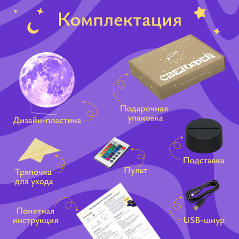 Ночник подарок Луна