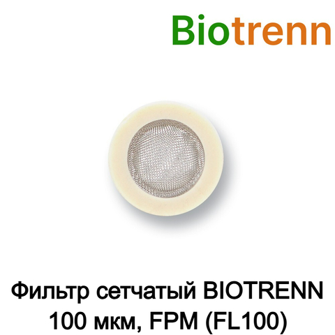 Фильтр сетчатый BIOTRENN 100 мкм, FPM (FL100)