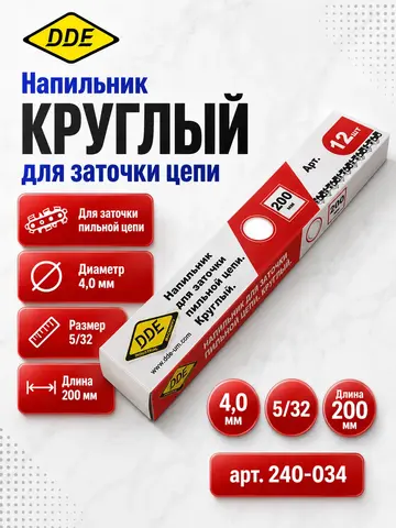 Напильник круглый DDE 4,0 мм - 5/32