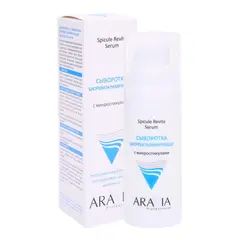 ARAVIA Professional Сыворотка со спикулами биоревитализирующая Spicule Revita Serum, 50 мл
