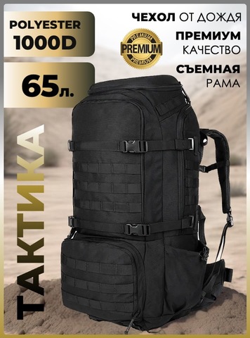 Картинка рюкзак тактический Swicky BK-2498 black - 1