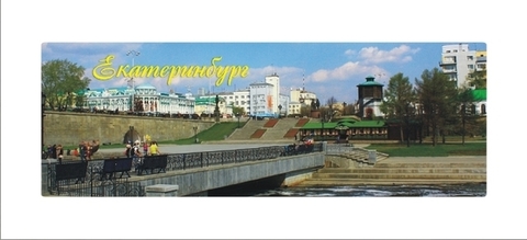 Урал Сувенир - Екатеринбург магнит панорамный 115х40 мм №0002