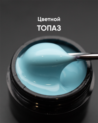 Опция Гель моделирующий цветной 