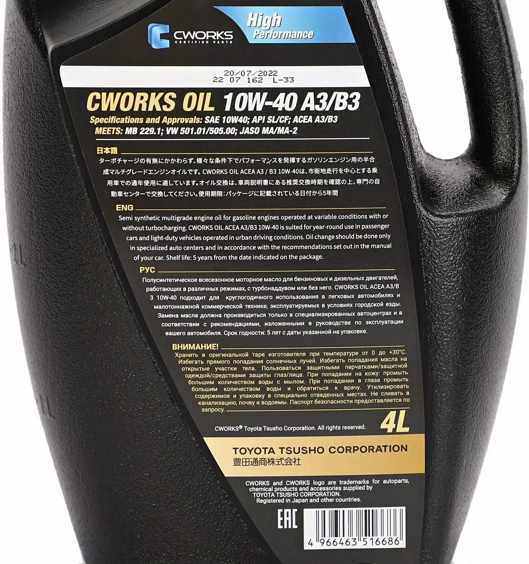 Масло моторное CWORKS OIL 10W-40 полусинтетическое 4 л