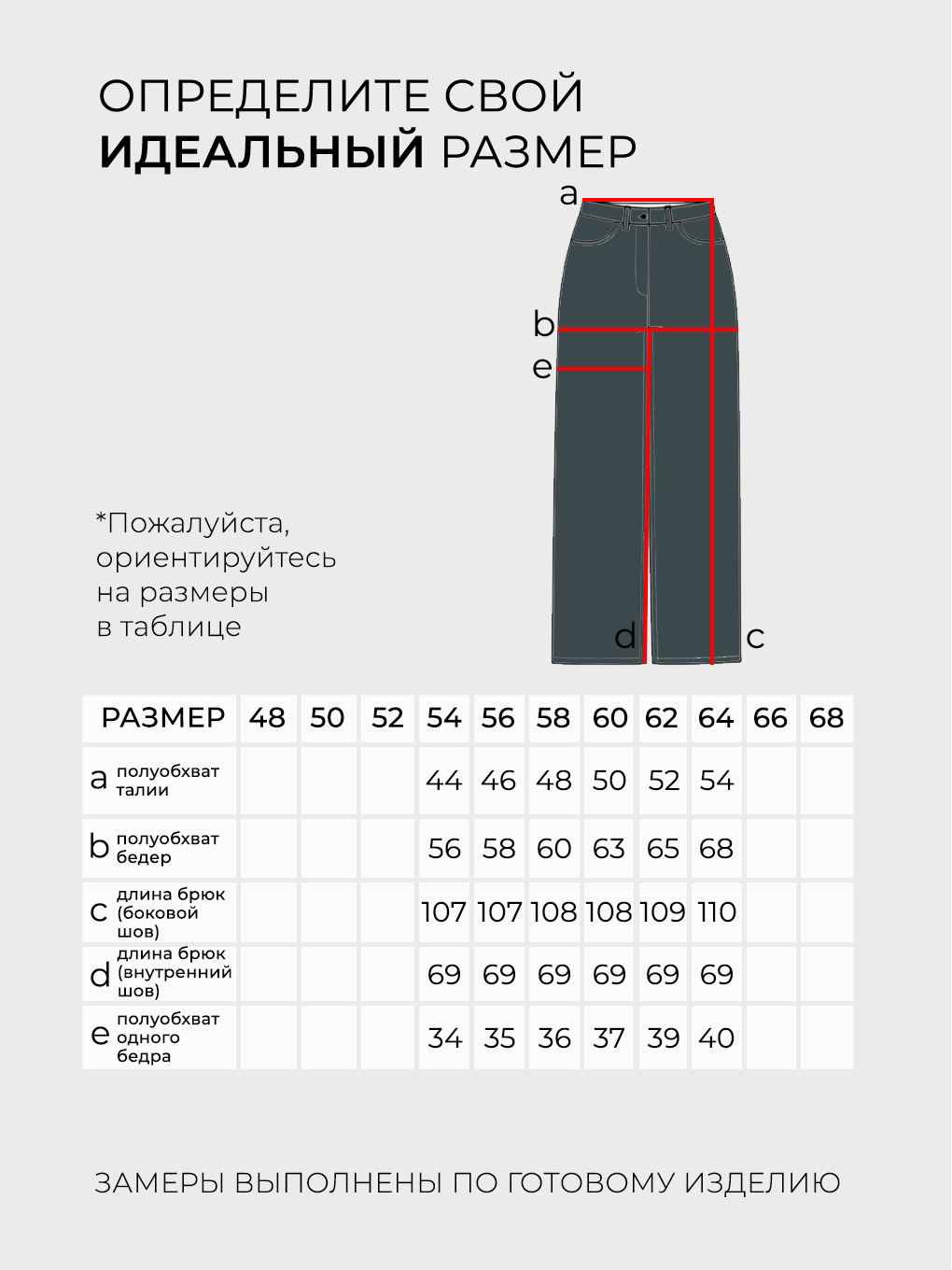 Джинсы-20348