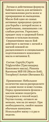 DNC Масло Бэй для волос(спрей) 55мл