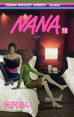 NANA Vol. 18 (На японском языке)