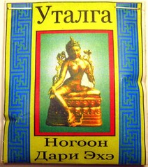 Благовония Уталга Сагаан Шухэртэ / Ногоон Дари Эхэ