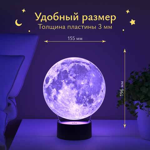 Ночник подарок Луна