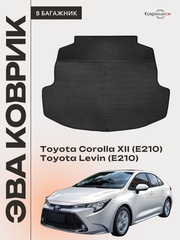 Коврик ЭВА в багажник авто для Toyota Corolla XII (E210) 18-н.в. / Toyota Levin XII (E210) 19-н.в.